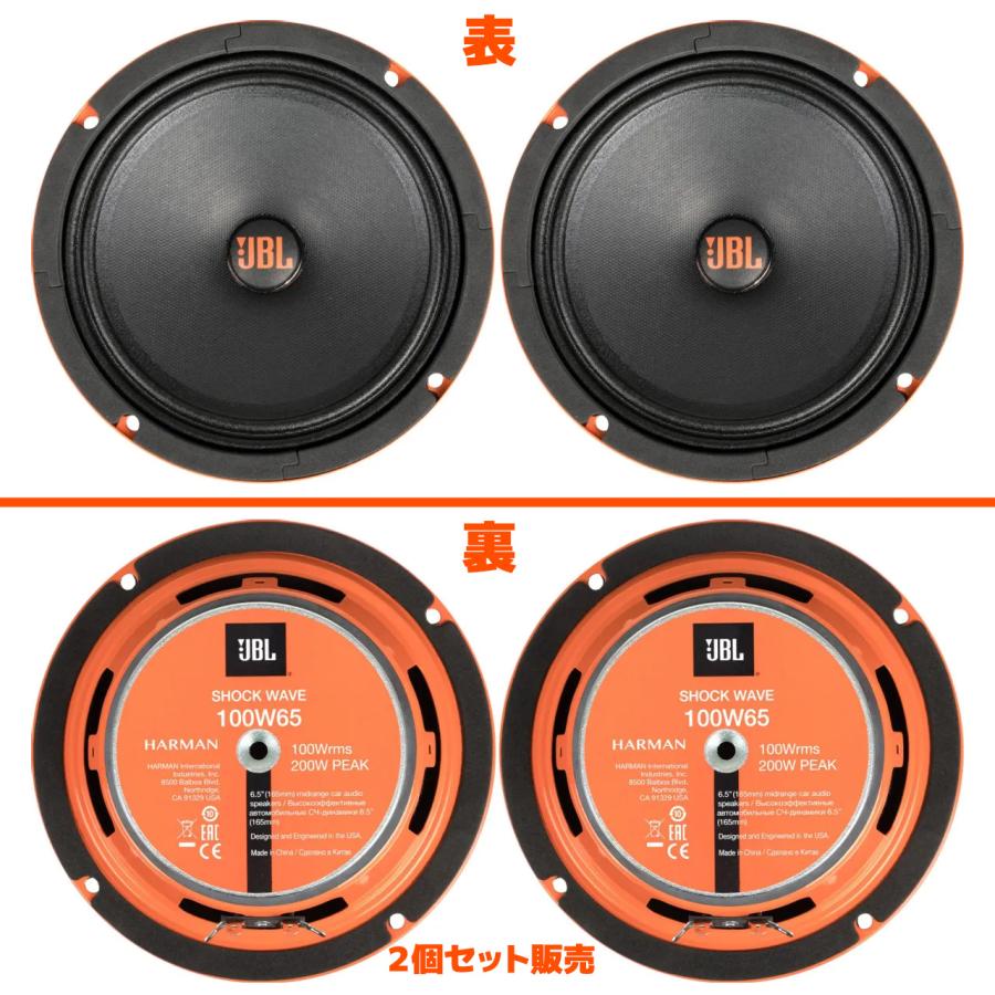 HARMAN JBL Shock Wave 100W65 車載用6.5インチフルレンジスピーカー　2個セット(ペア販売)4Ω 定格100W MAX200W ロシア圏流通版 新品アウトレット｜nfj｜02