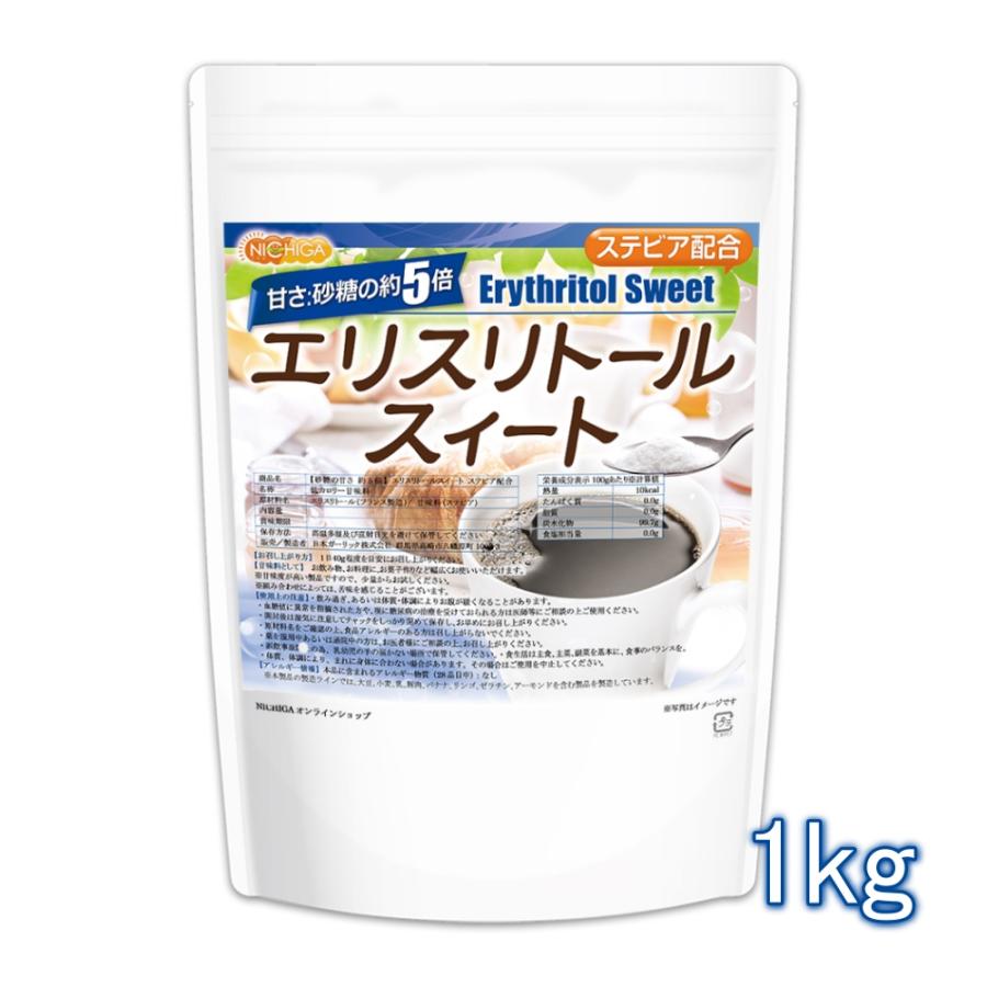 【砂糖の甘さ 約5倍】 エリスリトールスイート 1ｋｇ 【メール便専用品】【送料無料】 ステビア 配合 [01] NICHIGA(ニチガ)｜nichiga