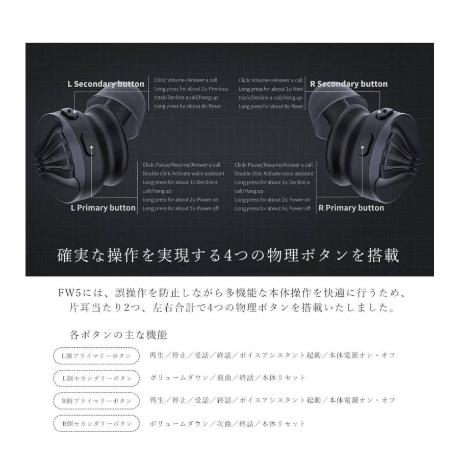 FiiO FW5【日本国内正規品】ワイヤレスイヤホン ハイブリッドドライバー IPX4 防水 bluetooth AK4332 QCC5141｜nny｜03