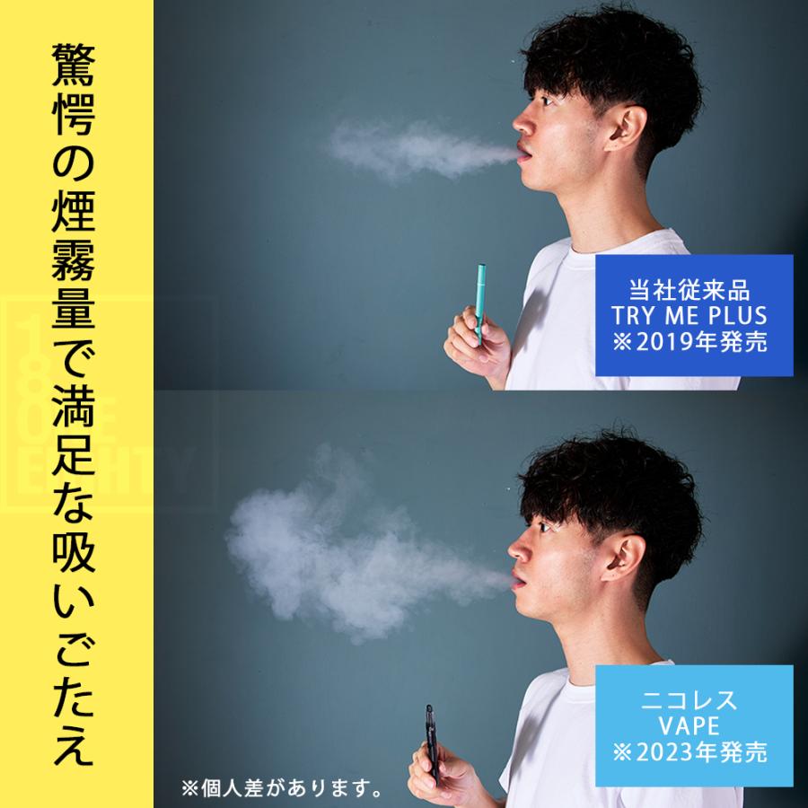 NICOLESS VAPE ニコレス ベイプ 使い切り 電子タバコ シーシャ 持ち運び 爆煙 水蒸気タバコ 使い捨て電子タバコ 正規販売店｜one-eighty｜09