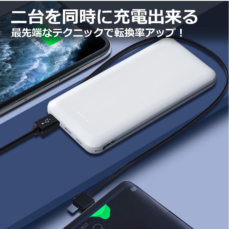 モバイルバッテリー 大容量 薄型 ケーブル内蔵 充電器 PSEマーク 12800mAh iphone 16 15 14 13 12 11 pro Xs max 8 x plus 送料無料 ポケモンGO 2024｜onetoothshop｜02