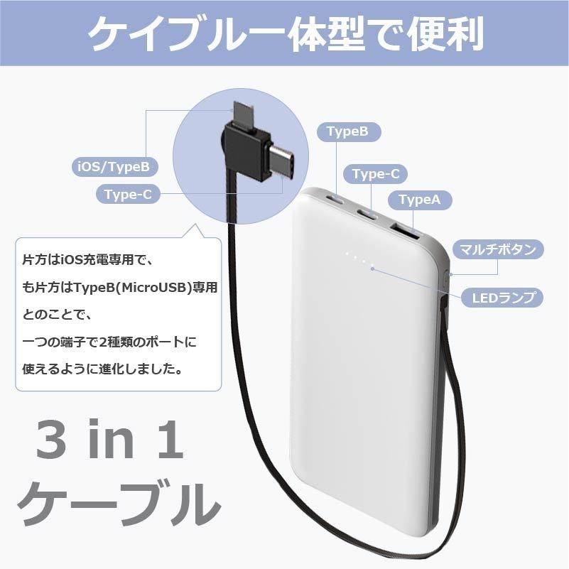 モバイルバッテリー 大容量 薄型 ケーブル内蔵 充電器 PSEマーク 12800mAh iphone 16 15 14 13 12 11 pro Xs max 8 x plus 送料無料 ポケモンGO 2024｜onetoothshop｜14