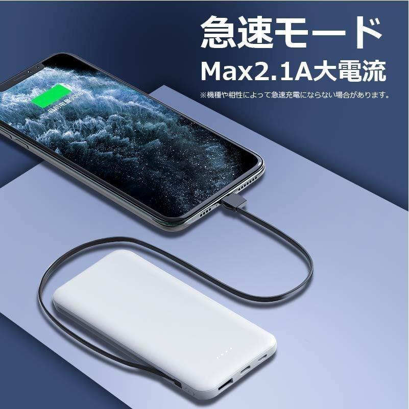 モバイルバッテリー 大容量 薄型 ケーブル内蔵 充電器 PSEマーク 12800mAh iphone 16 15 14 13 12 11 pro Xs max 8 x plus 送料無料 ポケモンGO 2024｜onetoothshop｜05