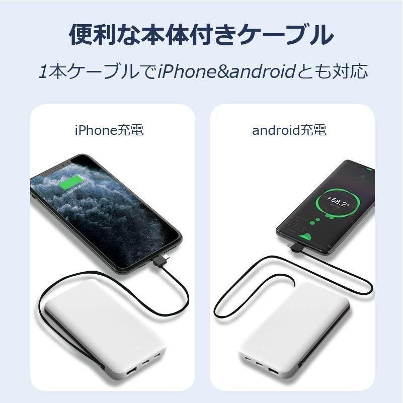 モバイルバッテリー 大容量 薄型 ケーブル内蔵 充電器 PSEマーク 12800mAh iphone 16 15 14 13 12 11 pro Xs max 8 x plus 送料無料 ポケモンGO 2024｜onetoothshop｜06