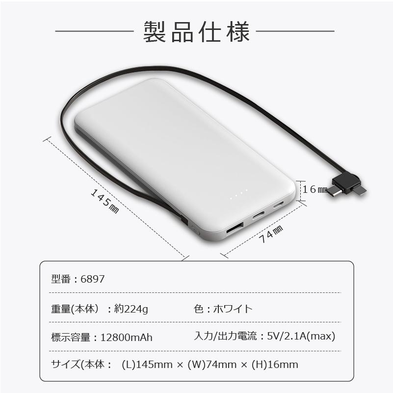 モバイルバッテリー 大容量 薄型 ケーブル内蔵 充電器 PSEマーク 12800mAh iphone 16 15 14 13 12 11 pro Xs max 8 x plus 送料無料 ポケモンGO 2024｜onetoothshop｜08