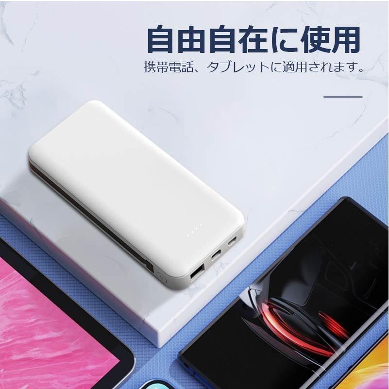 モバイルバッテリー 大容量 薄型 ケーブル内蔵 充電器 PSEマーク 12800mAh iphone 16 15 14 13 12 11 pro Xs max 8 x plus 送料無料 ポケモンGO 2024｜onetoothshop｜09