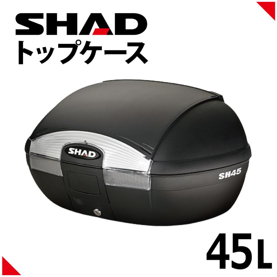 SHAD バイク トップケース リアボックス SH45 45L 無塗装ブラック キーレス 開閉可 | 