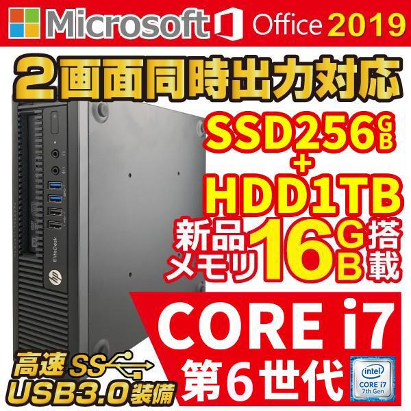 中古パソコン デスクトップパソコン 第6世代 Core i7  NVME SSD256GB+HDD1TB DVD-ROM 大容量メモリ16GB USB3.0 Microsoft Office2021 Windows11 Pro HP600G3｜pc-m