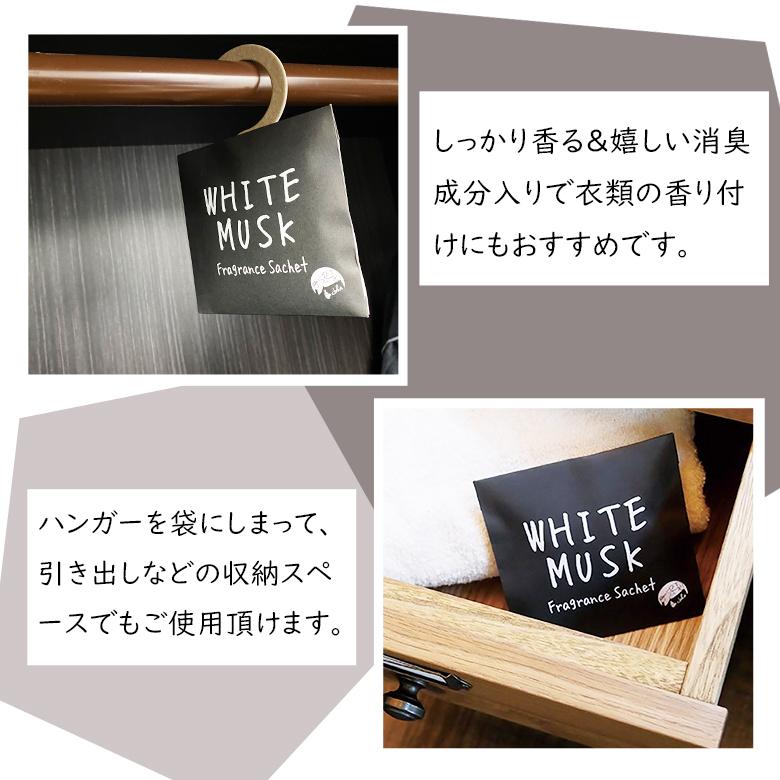 OA-JON-41 John'sBlend WHITEMUSK サシェ ホワイトムスク |  芳香剤 車 ムスク 部屋 人気 ミュゲ ホワイトムスク オシャレ トイレ 引き出し 鞄 香り袋 袋｜phone-ta｜05