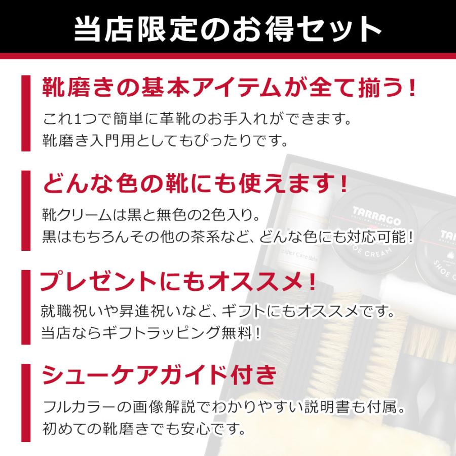 靴磨きセット 究極コスパ タラゴ シューケア スターターセット 送料無料 当店限定 入門用 7種10点 革靴 手入れ セット 初心者 ギフト プレゼント 靴みがき |  | 01