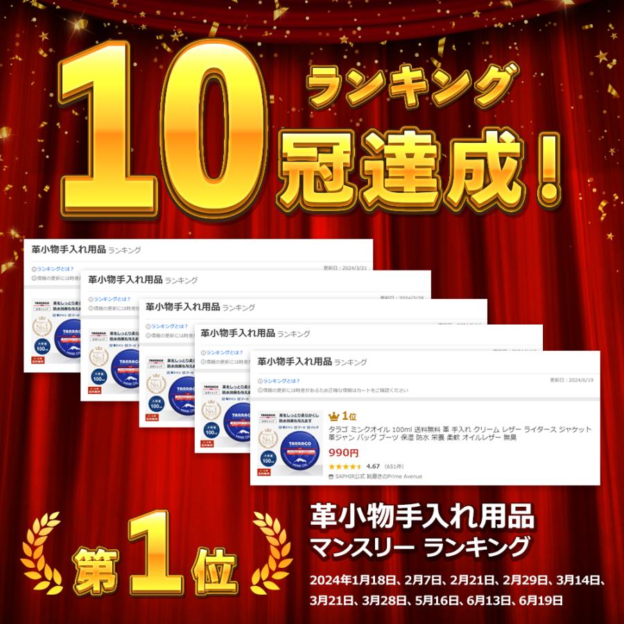 タラゴ ミンクオイル 100ml 送料無料 革 手入れ クリーム レザー ライダース ジャケット 革ジャン バッグ ブーツ 保湿 防水 栄養 柔軟 オイルレザー 無臭｜primeavenue｜02