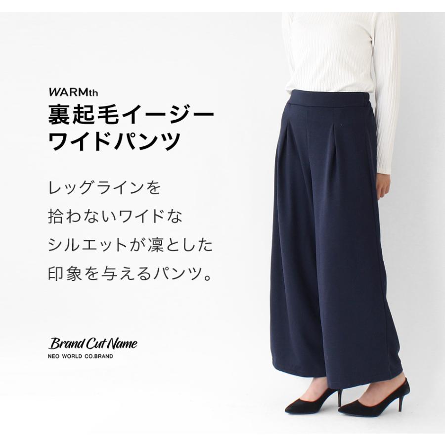 ￥1699→在庫限り￥699♪裏起毛イージーワイドタックパンツ　レディース　ボトムス Brand cut name 【ネコポス送料無料】 |  | 05