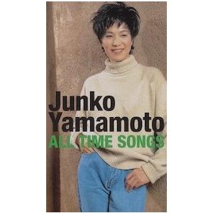 優良配送 5CD 山本潤子 Junko Yamamoto ALL TIME SONGS Blu-spec CD2 赤い鳥 ハイ・ファイ・セット 4582290410128｜red-monkey