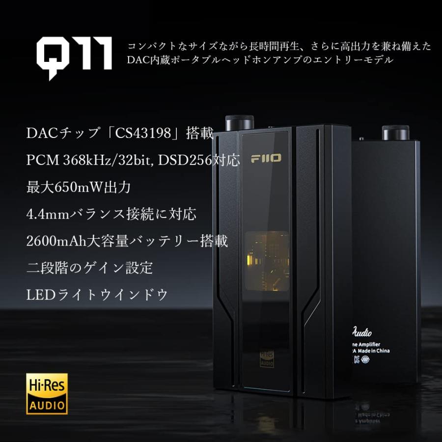 FiiO Q11 ヘッドホンアンプ ヘッドフォンアンプ ポータブル エントリー 入門 モデル｜rise361｜04