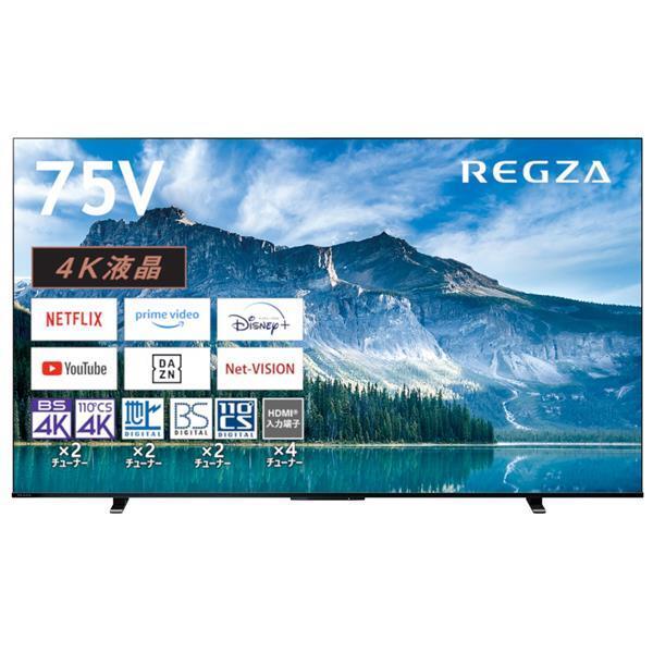 TVS REGZA 75M550M 75型 地上・BS・110度CSデジタル4Kチューナー内蔵 LED液晶テレビ｜sake-premoa