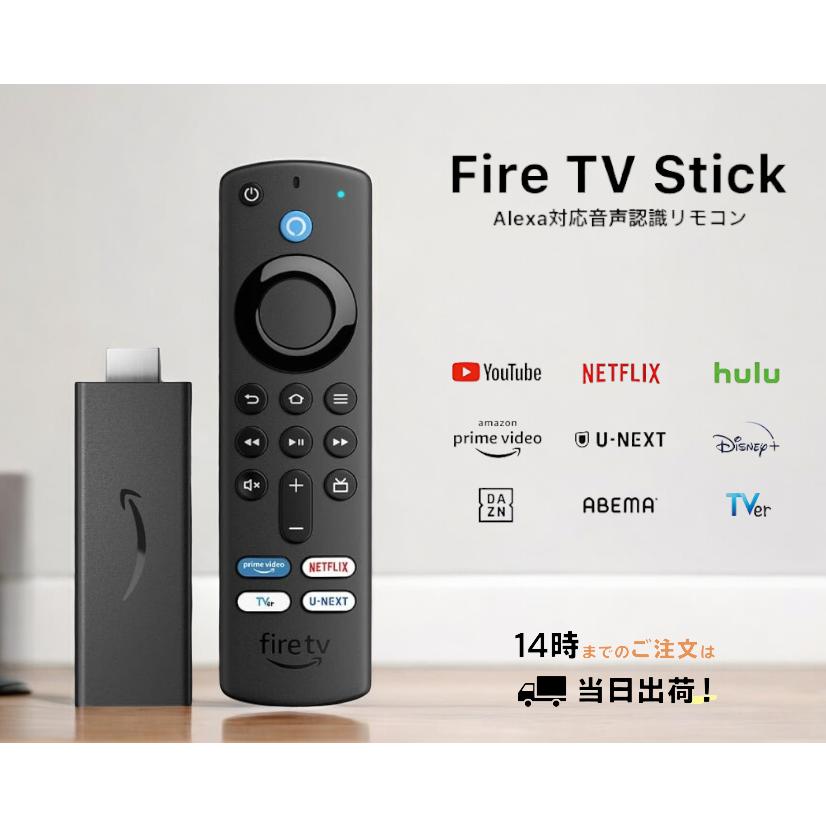 ファイヤースティック Amazon Fire TV Stick  Tverボタン  Alexa対応音声認識リモコン(第3世代)付属 | amazon