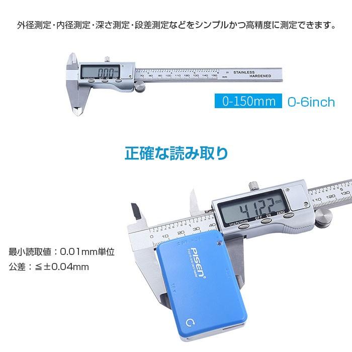 ノギス デジタル 150mm 4CR13ステンレス鋼 内径 外径 測定工具 最小読取値 0.01mm ミリ インチ 切替 デジタル 液晶 DIY ボタン電池｜shop-always｜03