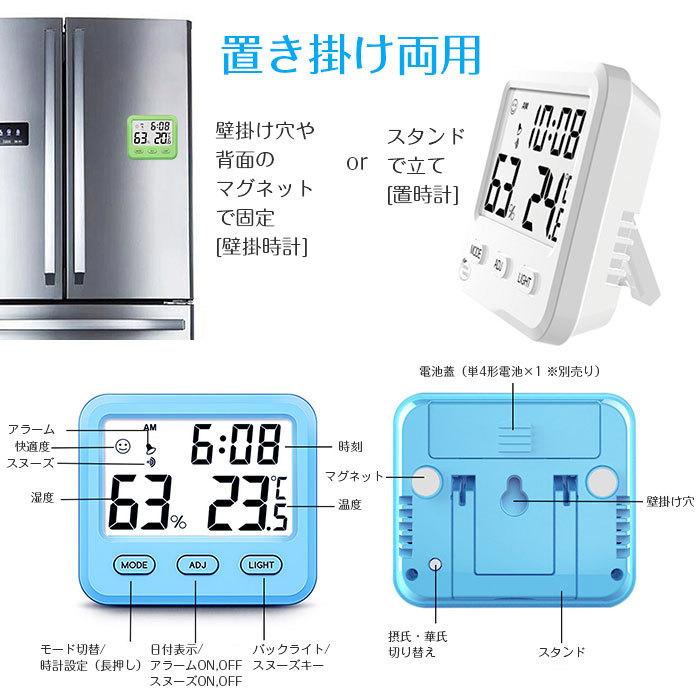 温度計 湿度計 デジタル おしゃれ 時計 温湿度計 小型 マグネット 置き掛け両用 アラーム 多機能 シンプル コンパクト インテリア 全5色 | ブランド登録なし | 03