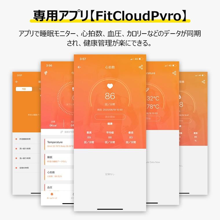 24時間体表面温度管理 スマートウォッチ 睡眠管理 血中酸素 スマートブレスレット IP67 Bluetooth5.0 防水 活動量計 着信通知 240mAh ギフト | L&Lスマホサービス | 19