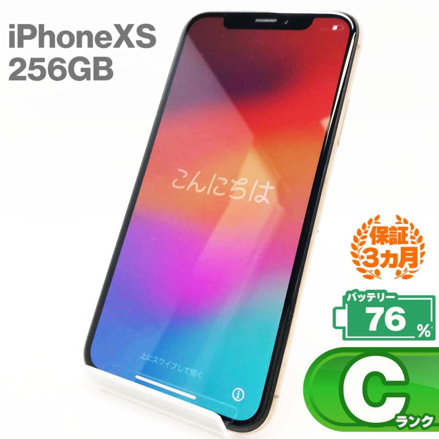 iPhone Xs 256GB ゴールド 中古 スマホ スマートフォン 本体 iPhoneXs 中古Cランク バッテリー最大容量76% SIMロック解除済 SIMフリー｜sokutei