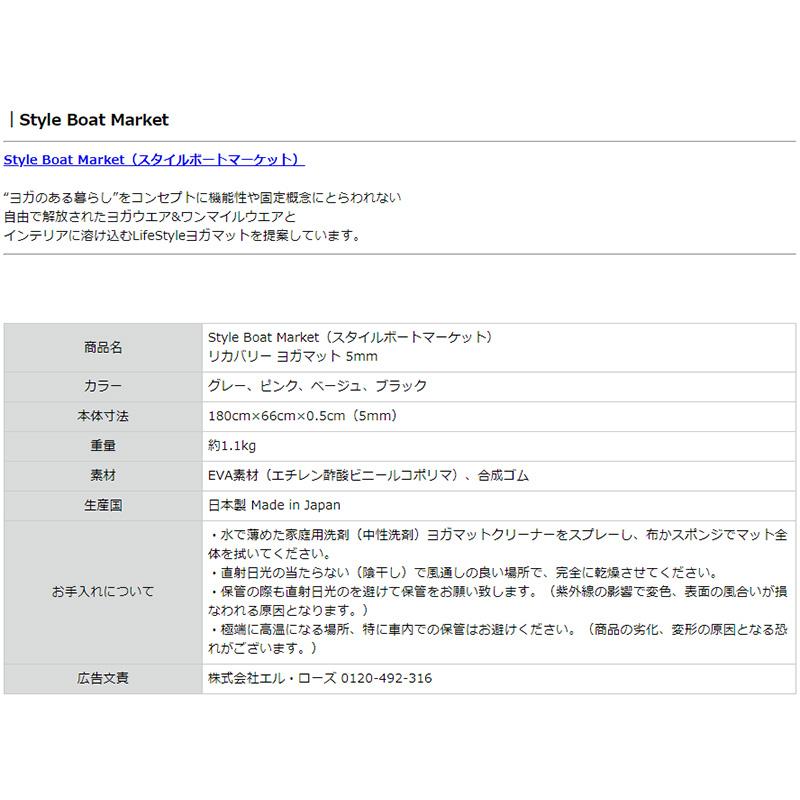 ヨガマット 軽量 スタイルボートマーケット リカバリーヨガマット5mm トレーニングマット EVA ゴム 日本製 ピラティス ストレッチ エクササイズ おうちヨガ |  | 16