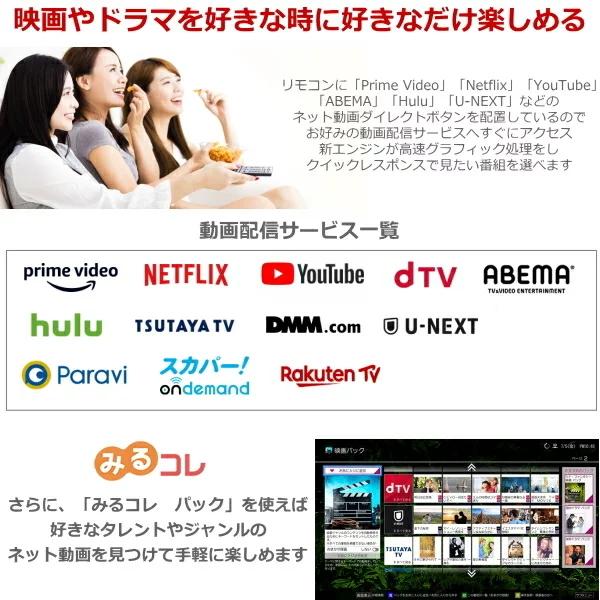 32V34 液晶テレビ 東芝  REGZA V34 32インチ 32型 TV ハイビジョン ネット動画サービス対応 地デジ BS CS 2チューナー 無線LAN内蔵 録画｜try3｜02