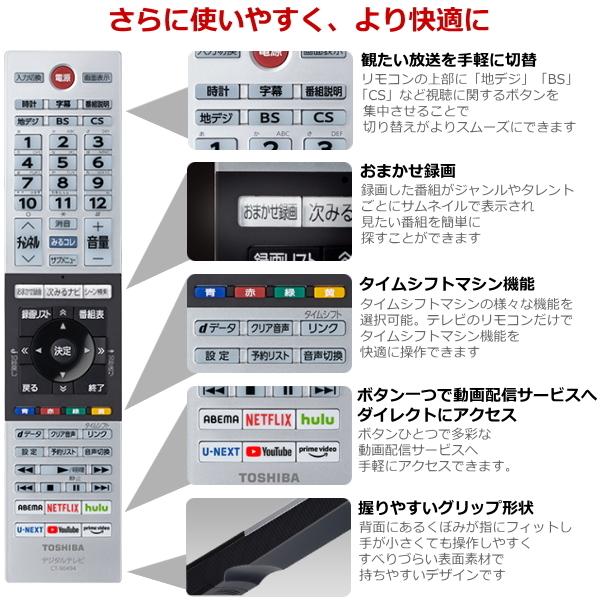 32V34 液晶テレビ 東芝  REGZA V34 32インチ 32型 TV ハイビジョン ネット動画サービス対応 地デジ BS CS 2チューナー 無線LAN内蔵 録画｜try3｜05