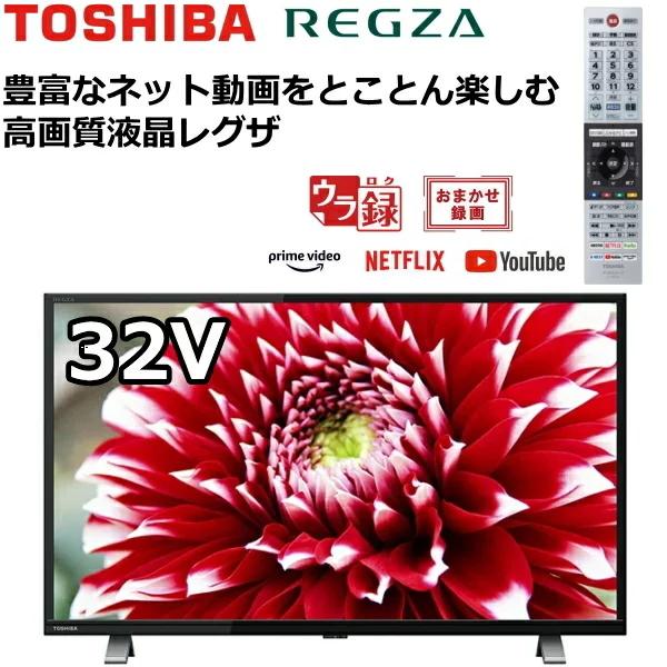 32V34 液晶テレビ 東芝  REGZA V34 32インチ 32型 TV ハイビジョン ネット動画サービス対応 地デジ BS CS 2チューナー 無線LAN内蔵 録画｜try3