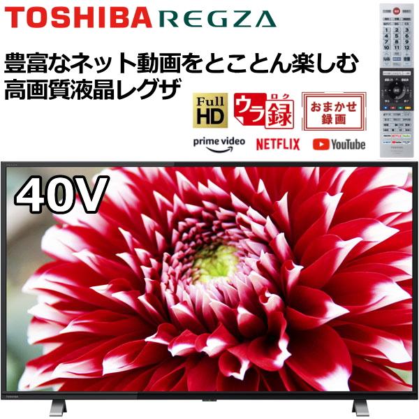 40V34 液晶テレビ 東芝 レグザ REGZA 40型 40インチ V40 ハイビジョン ネット動画サービス対応 地デジ BS CS 2チューナー 無線LAN内蔵 録画｜try3