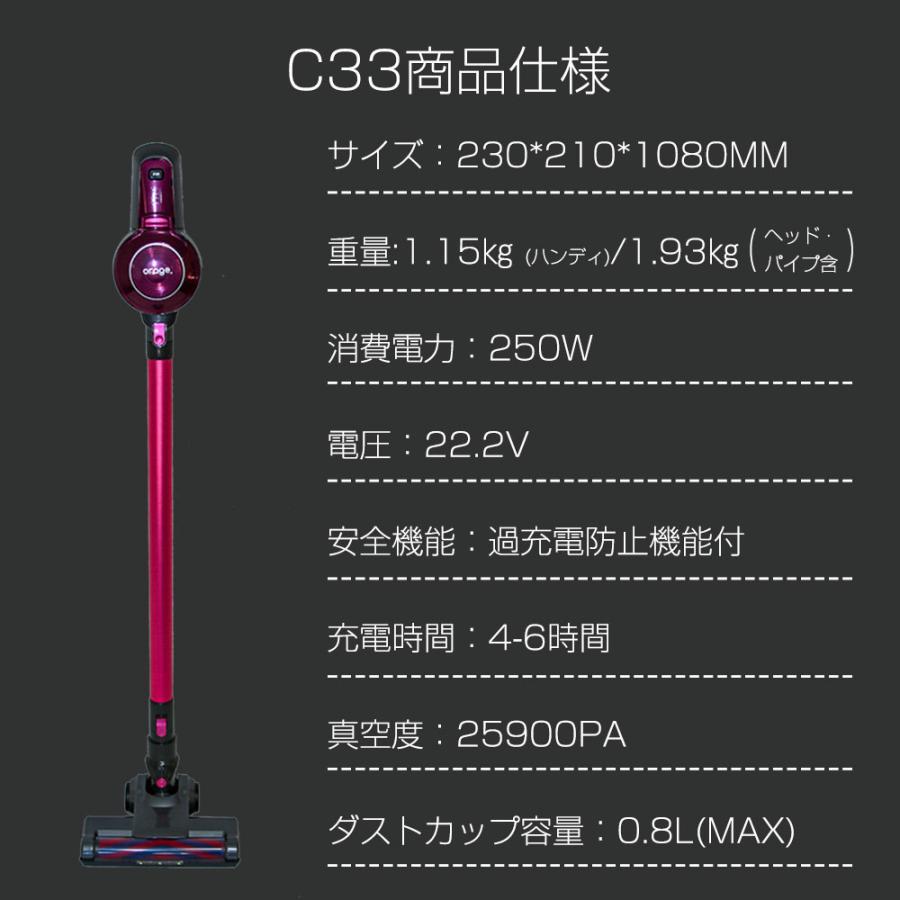 掃除機 コードレス スティック  サイクロン クリーナー 充電式 22.2V 吸引力の強い掃除機 Orage C33 ギフトにも。｜tvfusion｜17