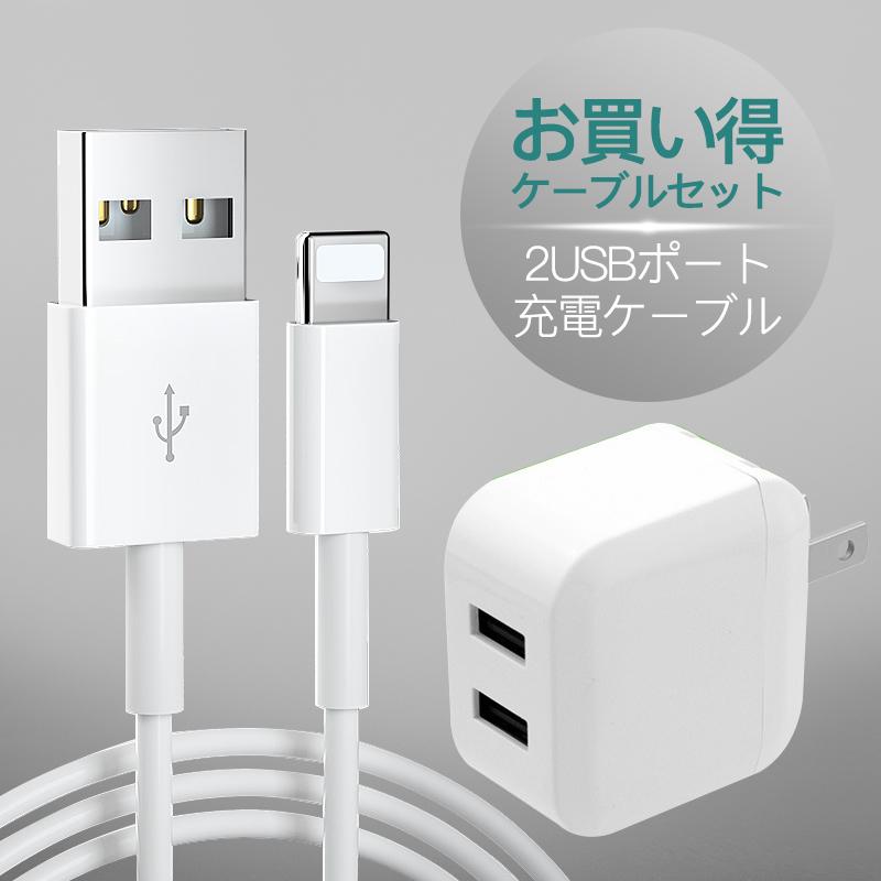 ACアダプター USB 充電器 2.4A 2ポート iPhone コンセント 高速 充電 急速 電源 アダプタ スマホ ケーブル 急速 アンドロイド チャージャー モバイル PSE認証 |  | 16