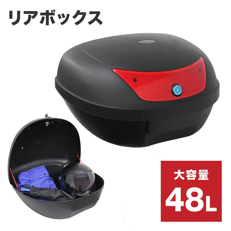 バイク リアボックス 48L トップケース 着脱可能式 大容量 リヤボックス キャリア WEIMALL｜w-class｜03