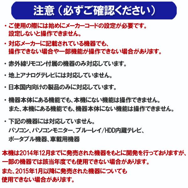 テレビリモコン 汎用 東芝 パナソニック シャープ ソニー 日立 三菱 サンヨー など国内メーカー IRC−203T ELPA メール便送料無料｜w-yutori｜08