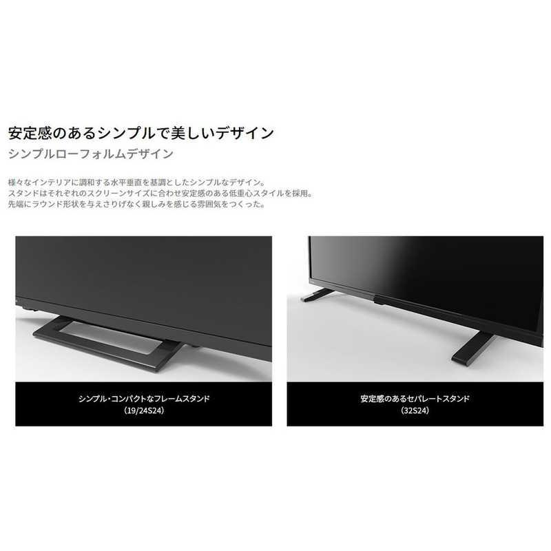 TVS REGZA　液晶テレビ REGZA(レグザ) [32V型 /ハイビジョン]　32S24 | TOSHIBA | 18