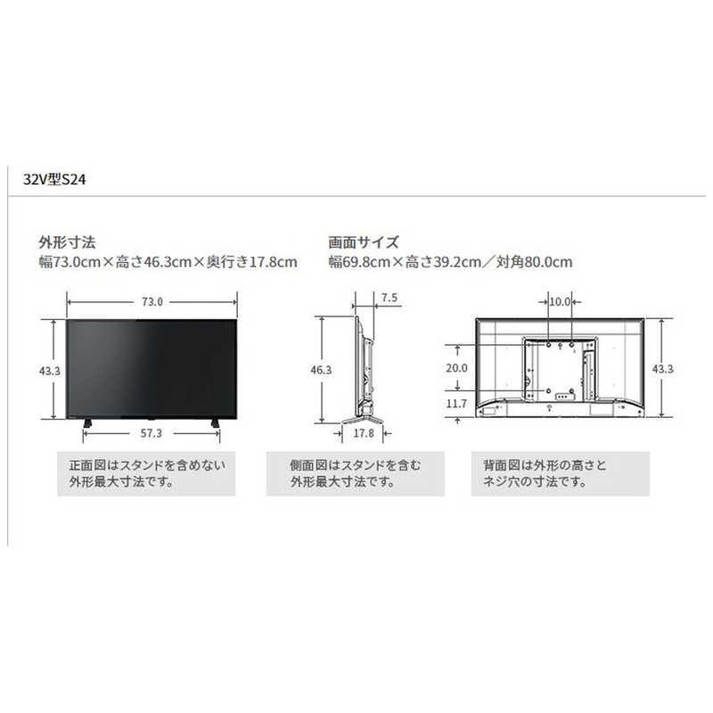 TVS REGZA　液晶テレビ REGZA(レグザ) [32V型 /ハイビジョン]　32S24 | TOSHIBA | 20