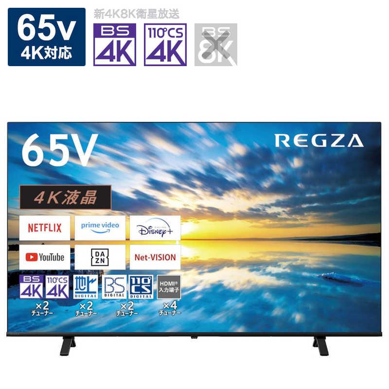 TVS REGZA　液晶テレビ REGZA(レグザ) [65V型 /Bluetooth対応 /4K対応 /BS・CS 4Kチューナー内蔵 /YouTube対応]　65E350M（標準設置無料）｜y-kojima｜02