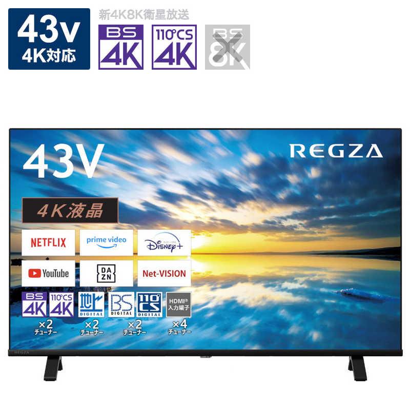 TVS REGZA　液晶テレビ REGZA(レグザ) 43V型［4K対応 /BS・CS 4Kチューナー内蔵 /YouTube対応］　43E350M（標準設置無料）｜y-kojima｜02