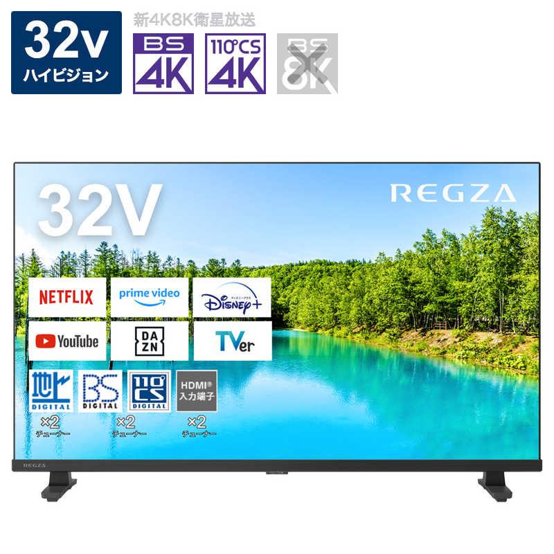 TVS REGZA　液晶テレビ32V型 REGZA(レグザ) ［32V型 /Bluetooth対応 /ハイビジョン /YouTube対応］　32V35N｜y-kojima