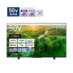 TVSREGZA 液晶テレビ REGZA(レグザ)  50Z570L ［50V型 /Bluetooth対応 /4K対応 /BS・CS 4Kチューナー内蔵 /YouTube対応］ 【お届け日時指定不可】｜y-sofmap