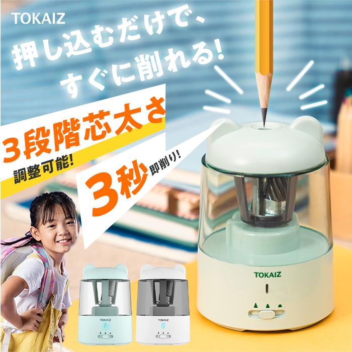 TOKAIZ公式 鉛筆削り 電動 こども 自動 usb 太さ調整機能 充電式 おしゃれ 子供 無駄削り防止 かわいい 女の子 キャラクター 三角鉛筆 コンパクト｜ysmya