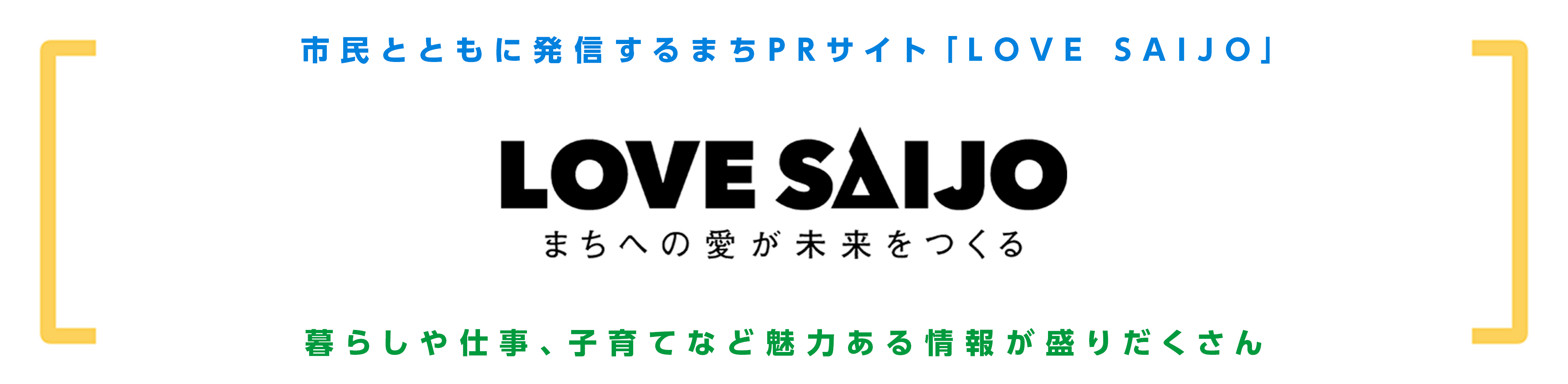 LOVE SAIJO