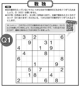 【脳トレ】数独に挑戦！ひらめき力、思考力、論理力を鍛えましょう｜問題をプリントアウトできます