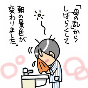 NO老いるアイキャッチ