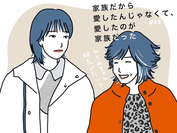 祖母は認知症になったとはいえ、けっして記憶をなくしたわけではない。8話（イメージイラスト／まつもとりえこ）