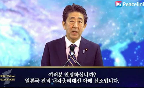 安倍晋三が「統一教会」イベントでトランプと共演！ 前総理としてカルトの総裁を絶賛、同性婚や夫婦別姓を「偏った価値観」と攻撃の画像1