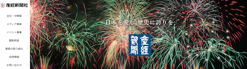 これが報道機関か！ 御用新聞・産経が安倍首相に食い下がった毎日記者を「首相を矮小に見せる政治活動」と攻撃、質問封じ込めに協力の画像1