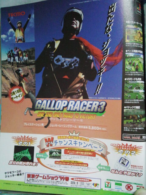 game-magazine-1999-gallop-racer-3