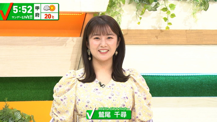 鷲尾千尋アナの乳