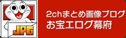 お宝エログ幕府