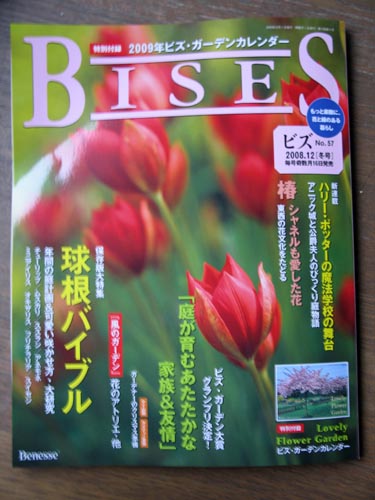 bises